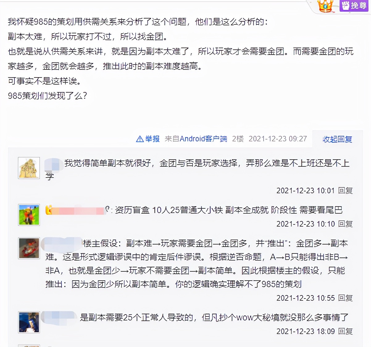 剑网三打金团,剑网三金团拾取