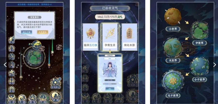 天道创造天道意志怎么获得,天道手游攻城