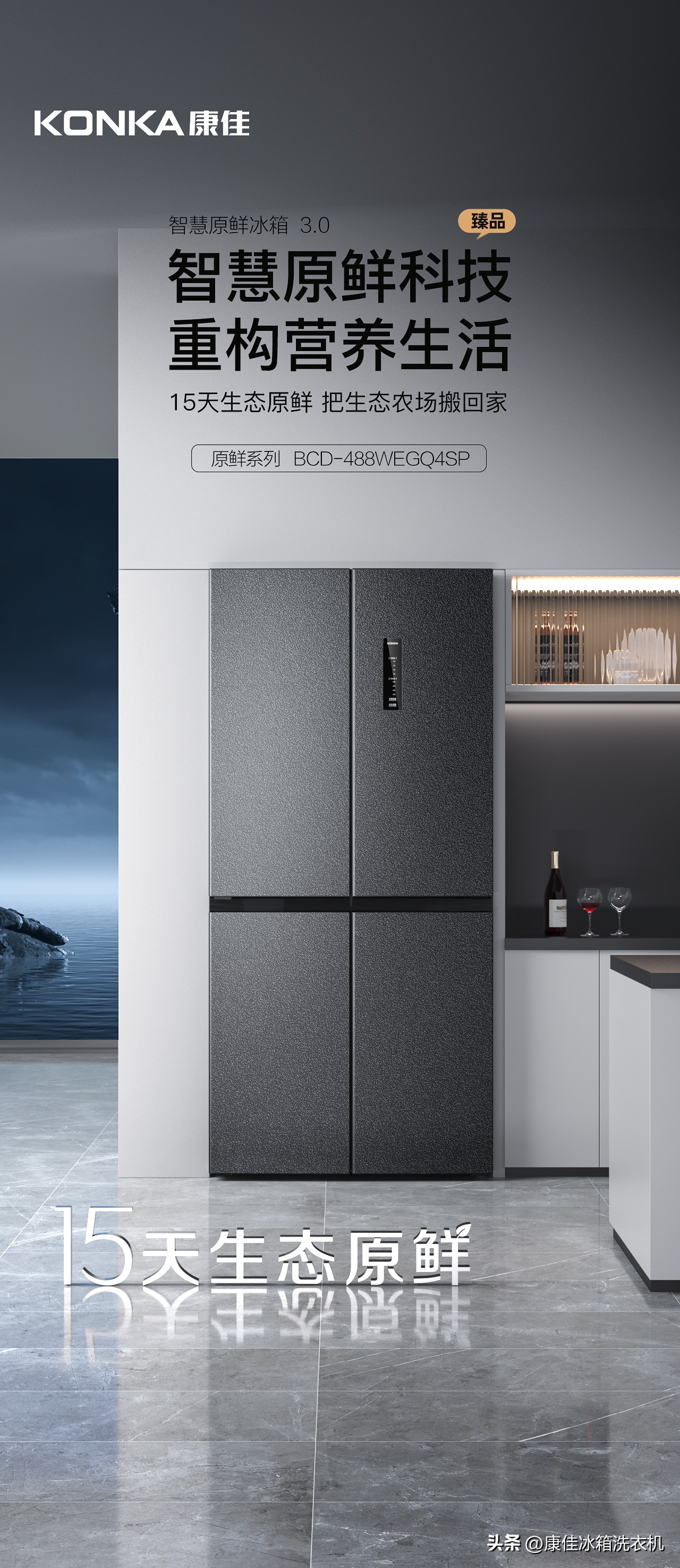 康佳488冰箱优缺点,干净整洁的冰箱很治愈
