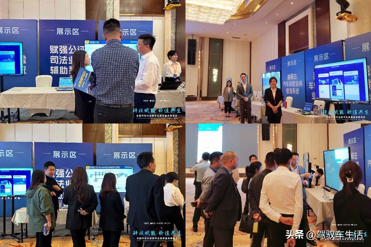 2024年中国汽车产业发展预测峰会,2023汽车行业峰会