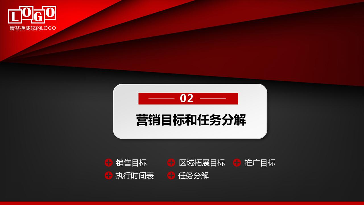 营销策划方案模板ppt,销售营销方案ppt模板