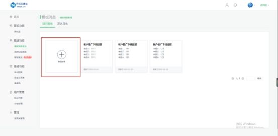 订阅号助手该账号群发次数已用完,服务号怎么一次性发多条推送