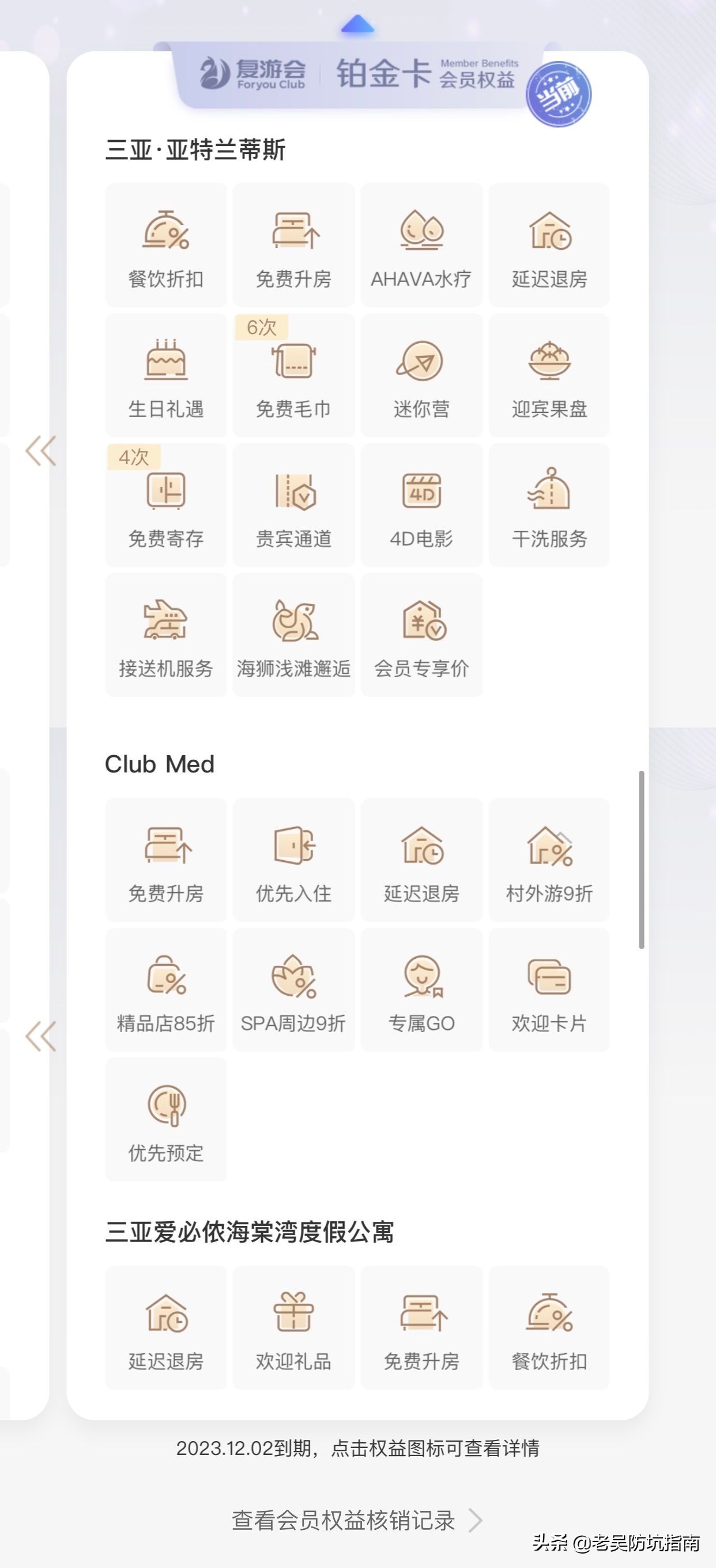 免费获得酒店vip会员卡,酒店金卡钻石会员免费领取
