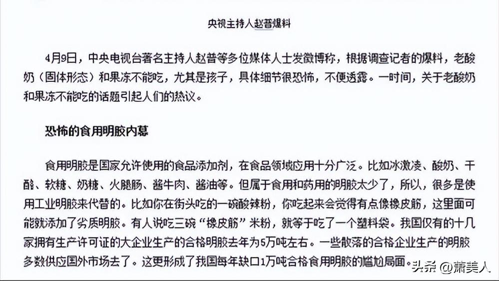 前央视主持人赵普最近视频,央视主播赵普离职后当网红