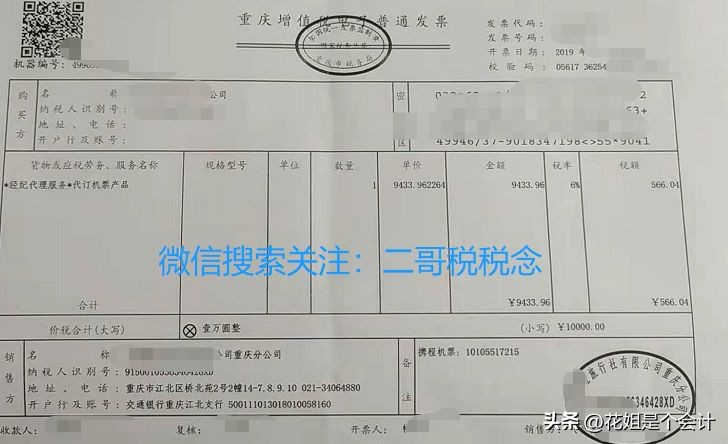 出租车发票可以抵扣企业所得税吗,出租车手撕票可以抵扣进项税吗