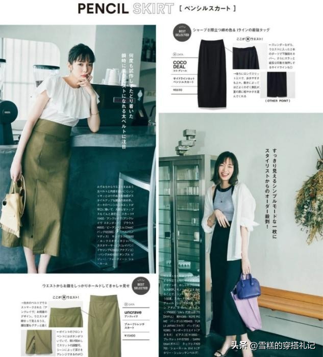 春夏过膝裙穿搭,夏季过膝鱼尾裙穿搭