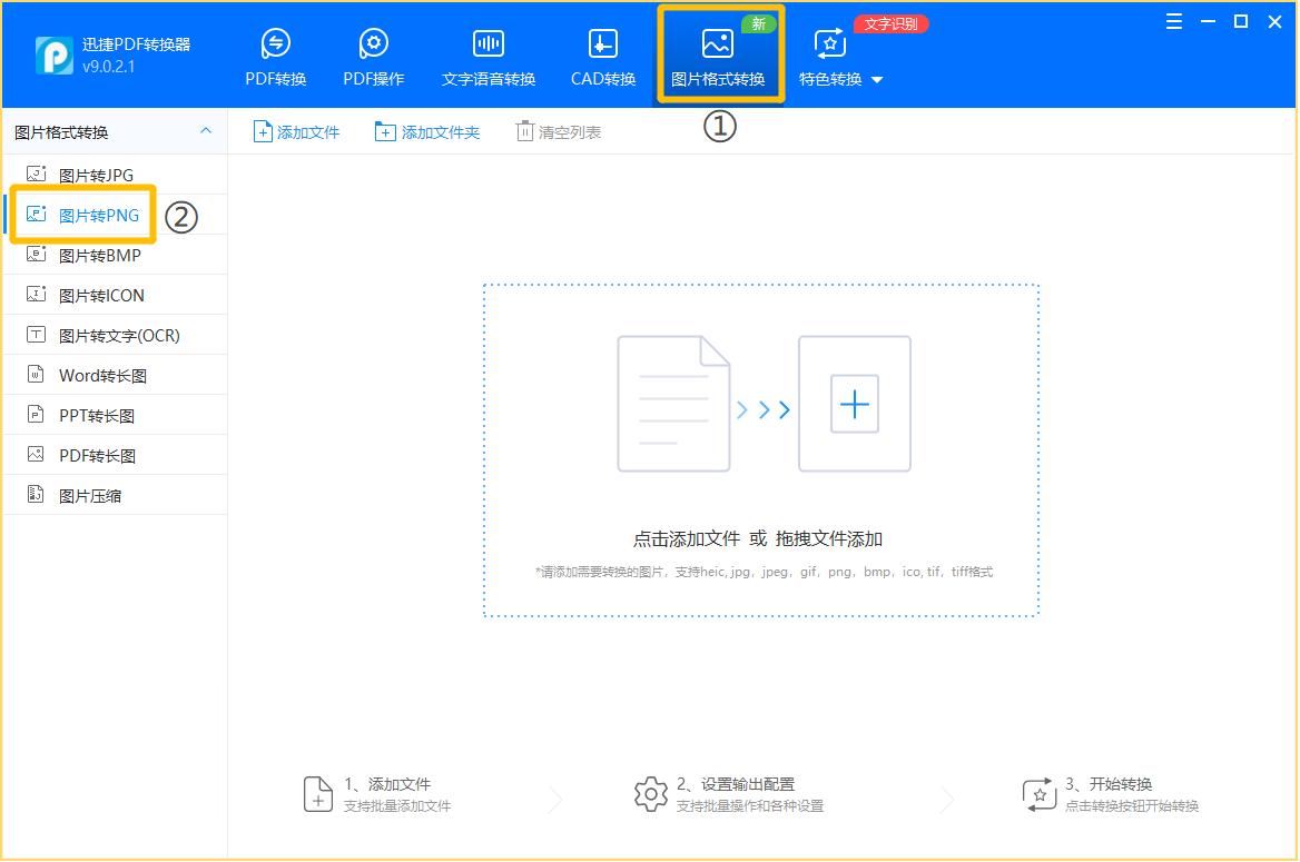 苹果手机的照片怎么转换png格式,怎么将png文件转换成png图片