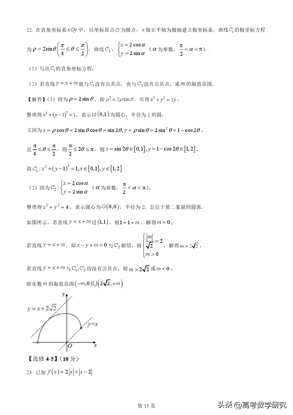 2023年全国高考乙卷理综物理答案,2023全国乙卷文科数学卷子及答案