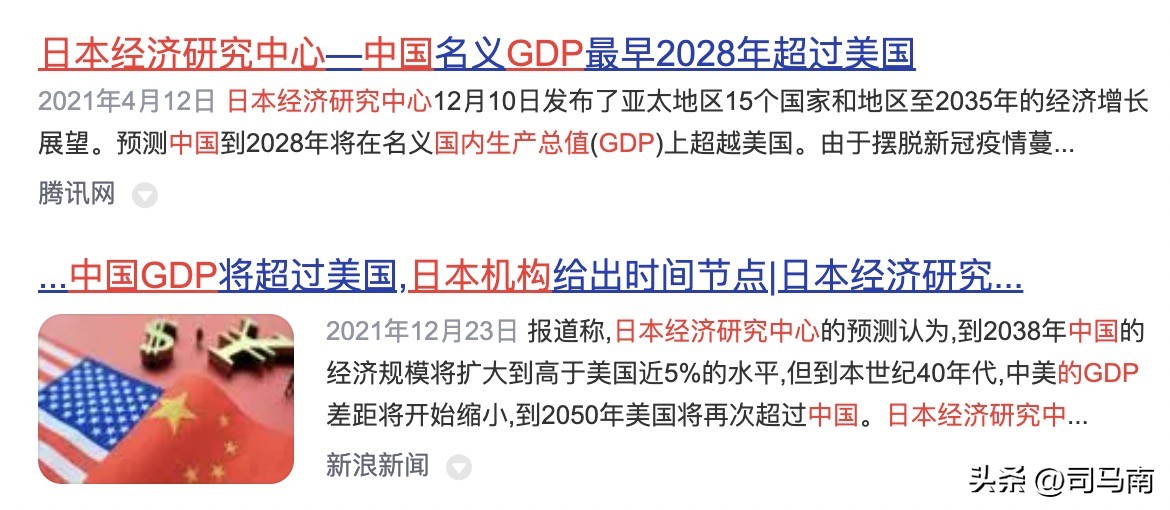 司马南说中国gdp超过美国视频,司马南谈中国gdp