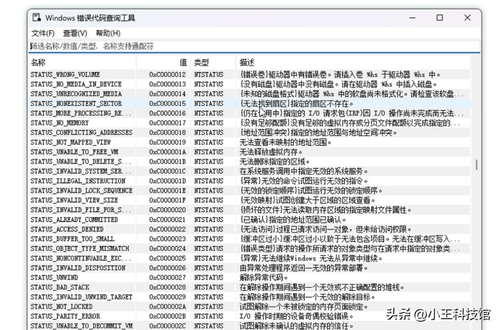 windows7蓝屏修复工具哪个好,如何用软件分析windows系统蓝屏