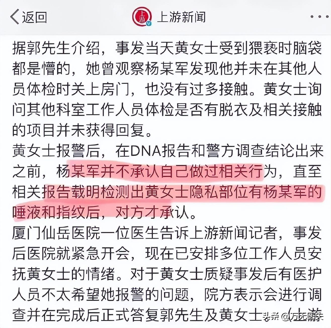 女子胸部检测出医生唾液，撞击疗法治疗不孕，医生丑闻何时休？