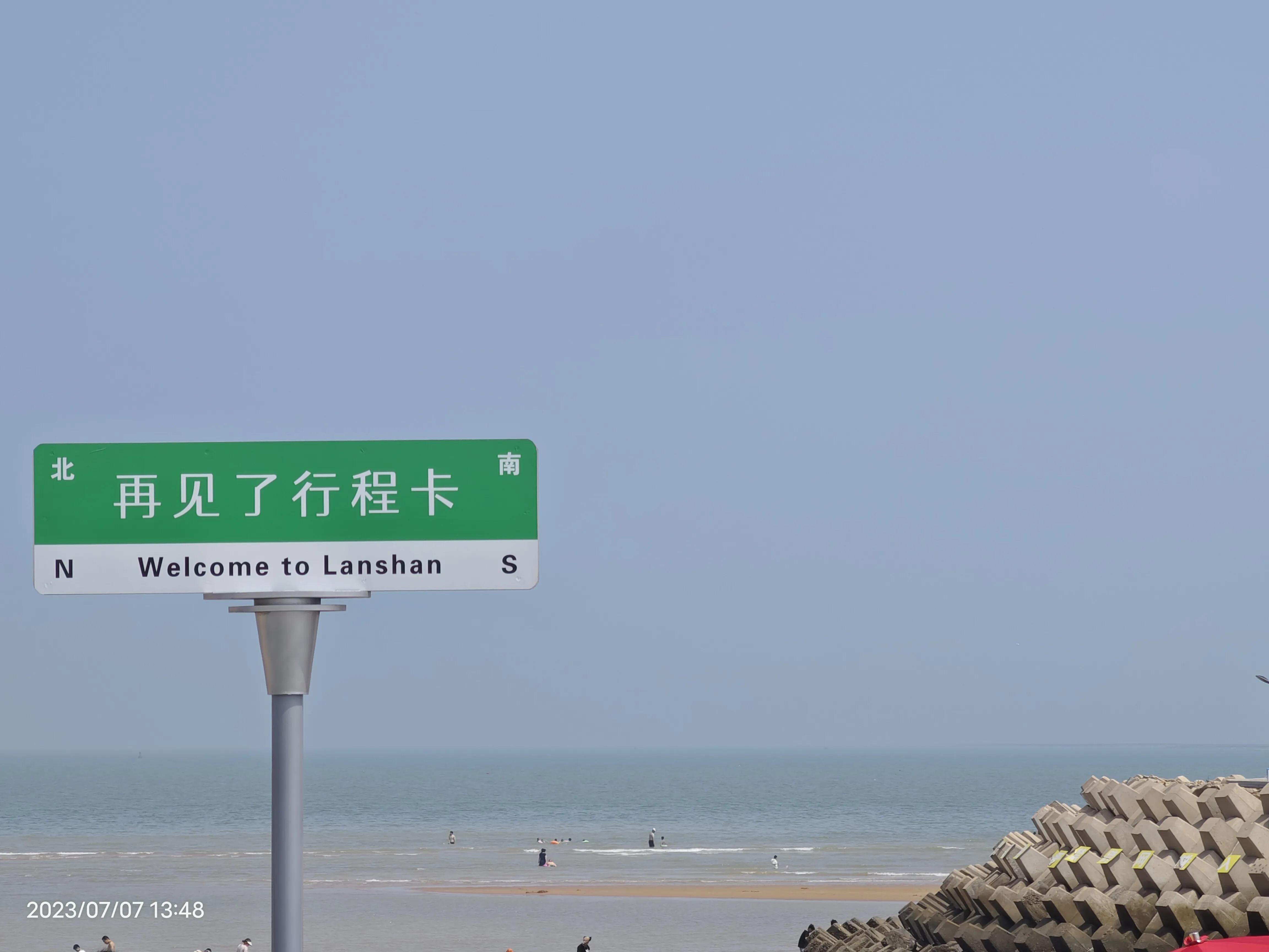 岚山物价高吗,日照岚山区旅游