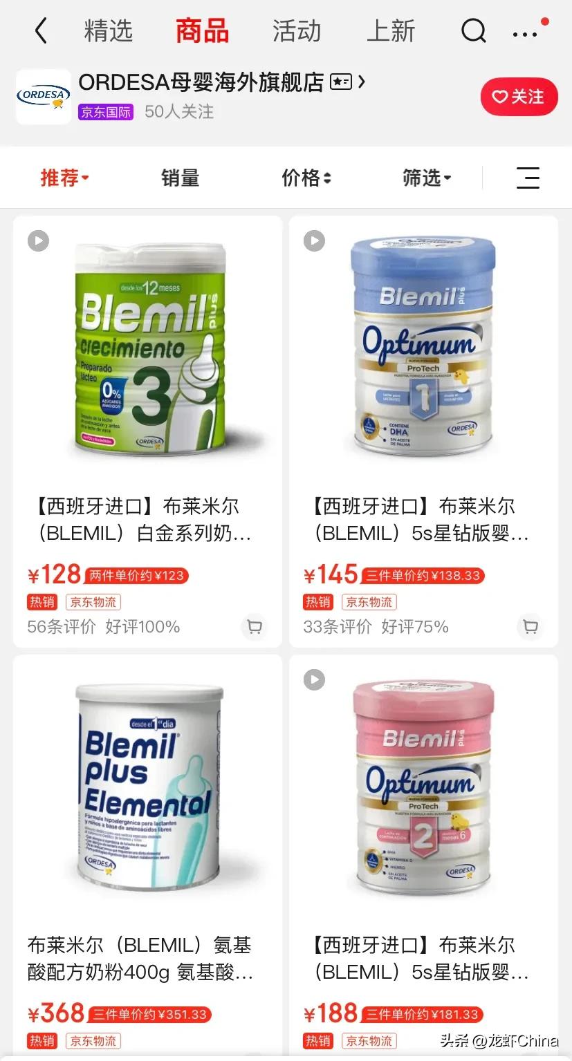 西班牙奶粉中国好卖吗,西班牙奶粉比较便宜吗