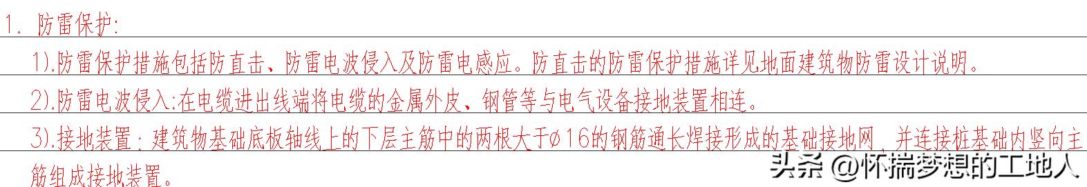 什么是建筑电气施工,什么是建筑电气工程