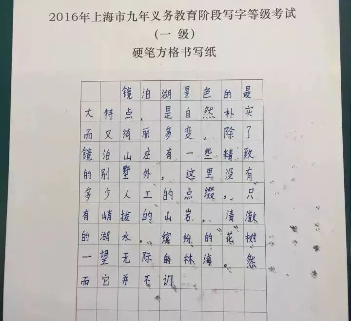 全市统考！2022上海中小学“写字等级考试”通知！不合格必须补考