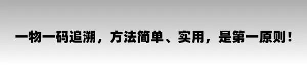 物流窜货解决方法,更有效的防窜货解决方案