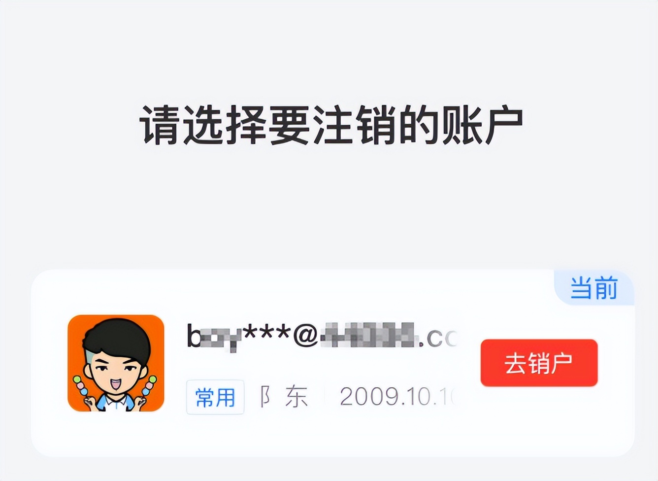 如果被不法分子盗用怎么查得出来,信息被不法分子盗用该怎么办