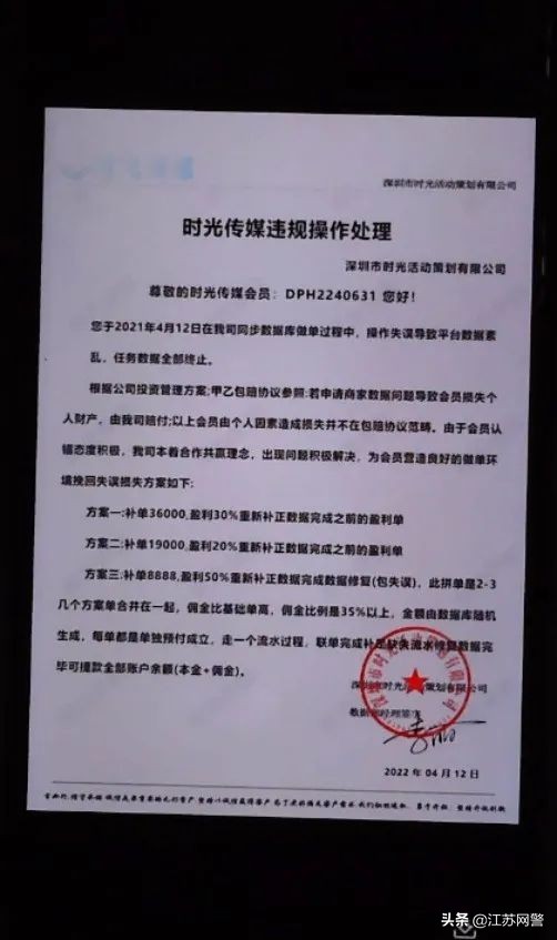 苏州工作招聘信息诈骗,苏州最新招聘骗子名单