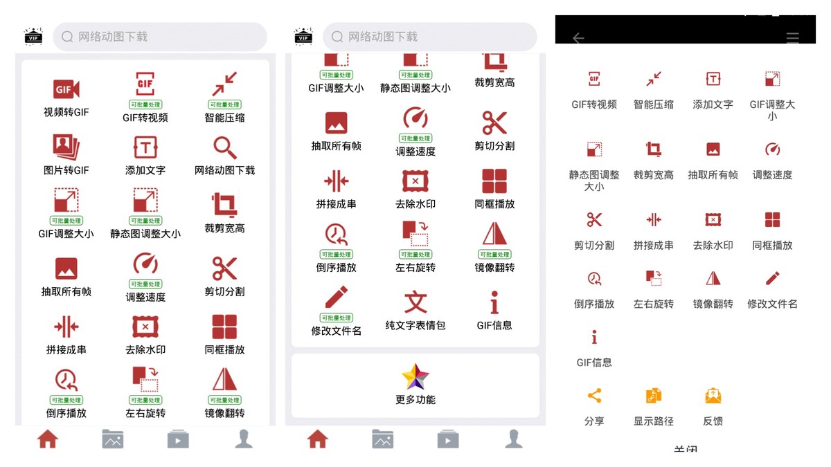 什么软件可以免费制作gif动图,视频剪辑gif图片的app