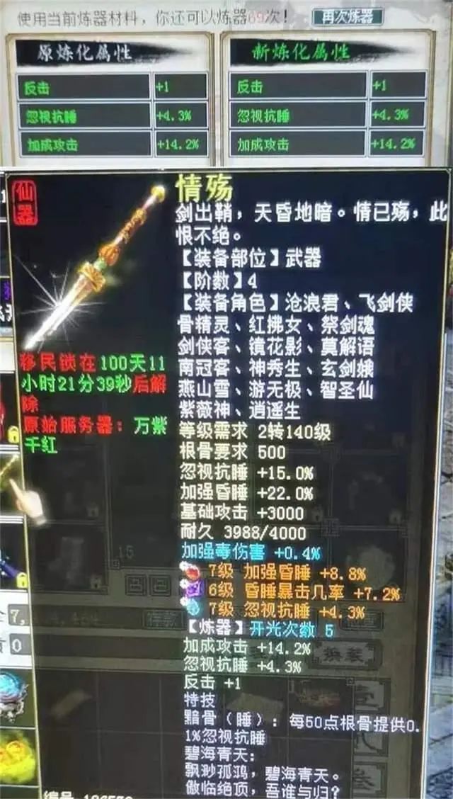 大话2中60万的鞋子,大话西游2十大装备