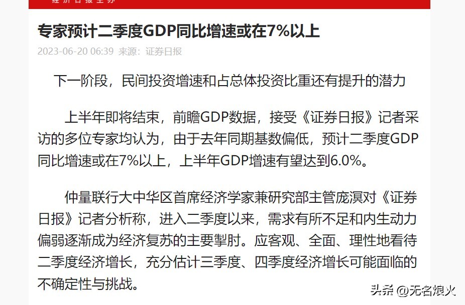 400%！村超、村BA，赛龙舟引领了中国的经济，经济引擎已经启动。