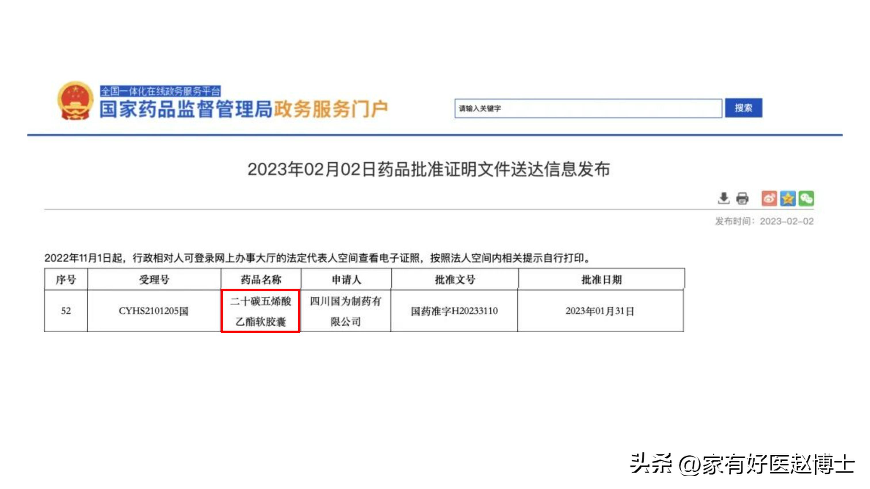 甘油三酯降到多少不用吃降脂药了,甘油三酯高到多少需要吃降血脂药