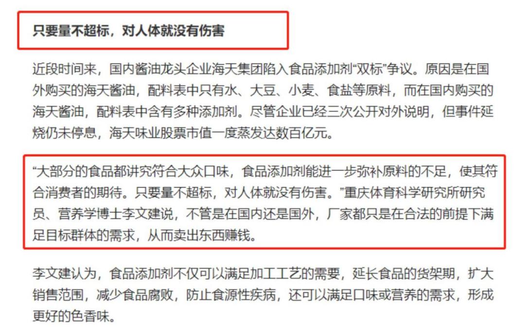 0添加是不是成本高,0添加酱油违法吗
