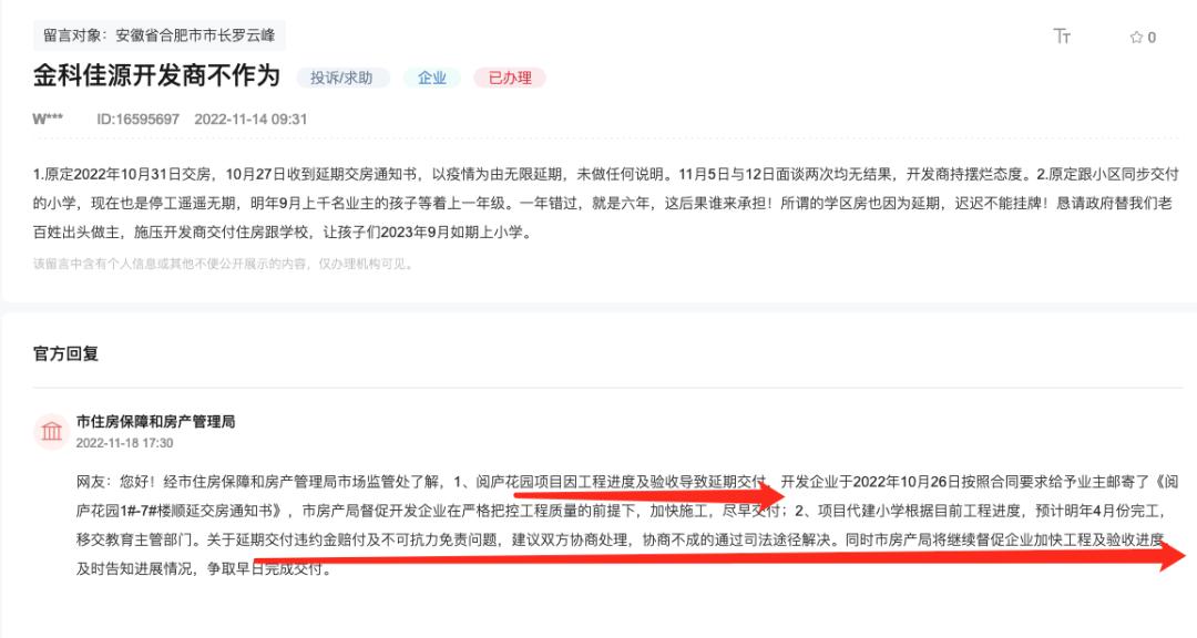 浣虫簮鍊哄姟鍗辨満,浣虫簮闆嗗洟鍊哄姟鍒版湡