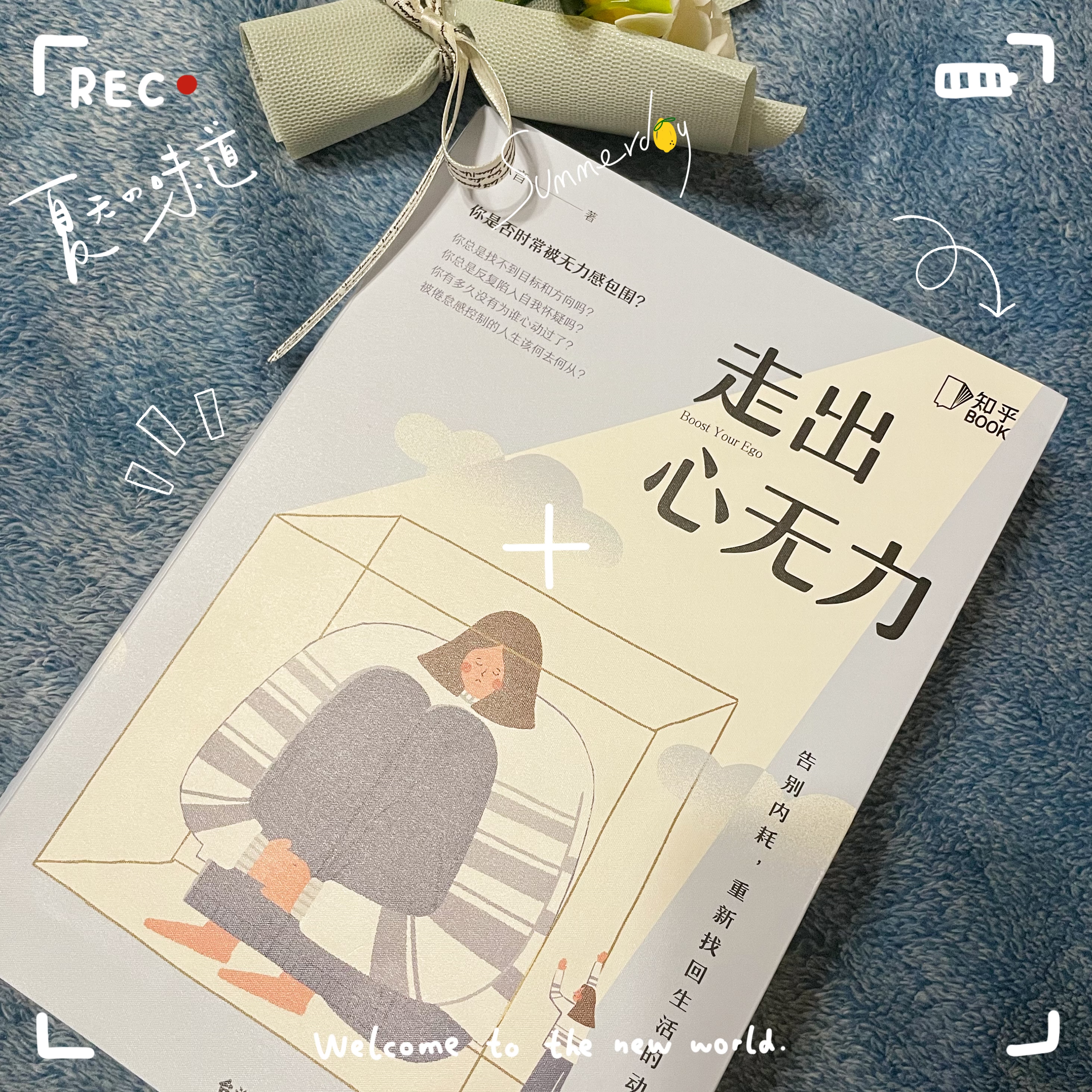 告别内耗拒绝焦虑直播,告别内耗和焦虑视频