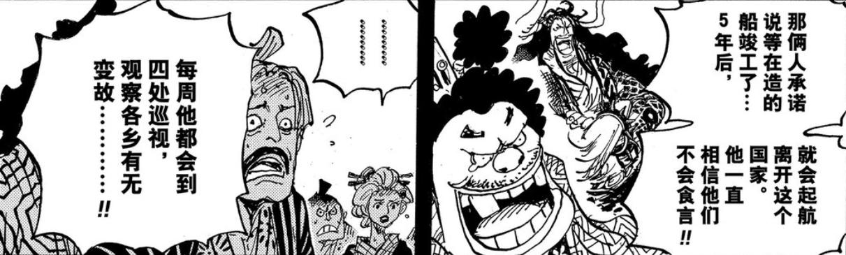 御田是不是把和之国害惨了,御田是怎么丢了和之国