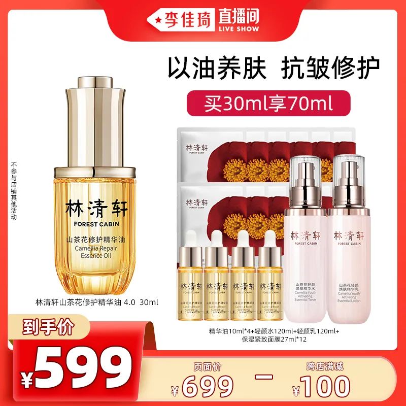 李佳琦618美妆节直播的预告单,李佳琦618直播预售清单