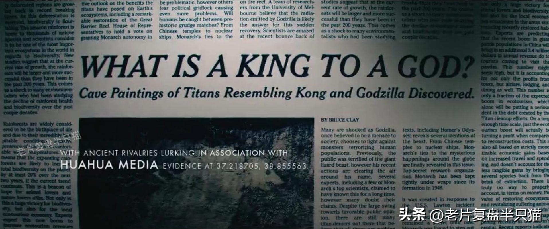 哥斯拉20个泰坦解析,哥斯拉2泰坦巨兽彩蛋