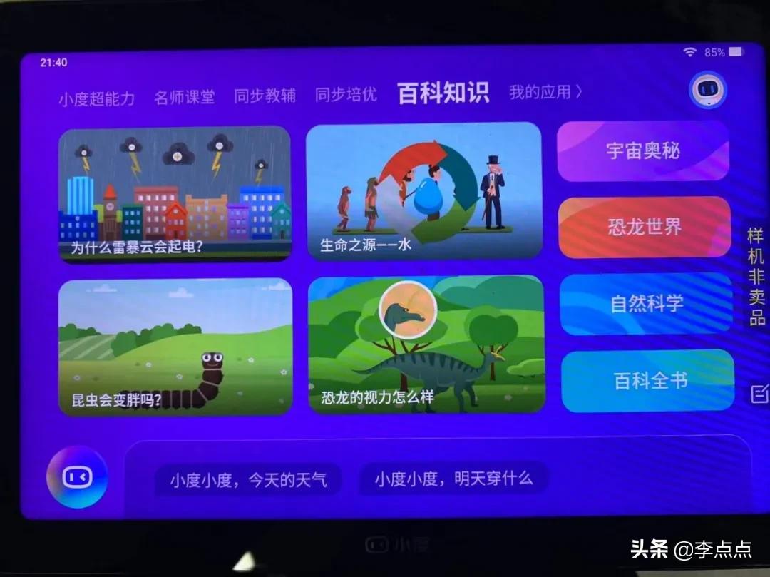 测评哪款学习机比较好,学习机到底买哪一款比较好