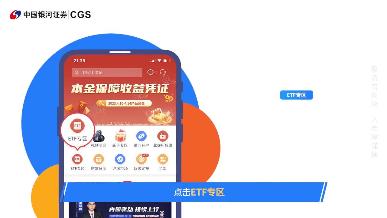 etf直播在线观看,各行业etf推荐