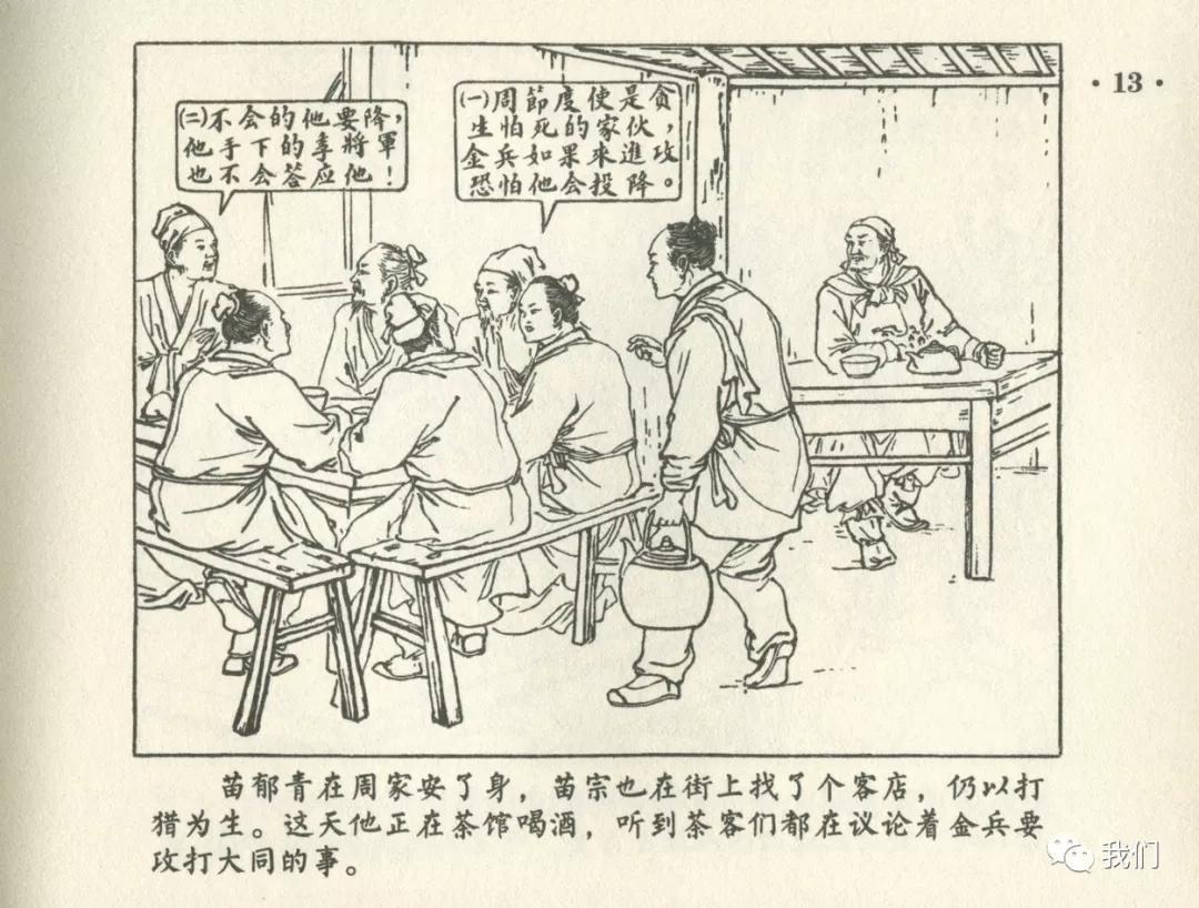 戏曲故事绘画作品,民间故事连环画儿童五年级