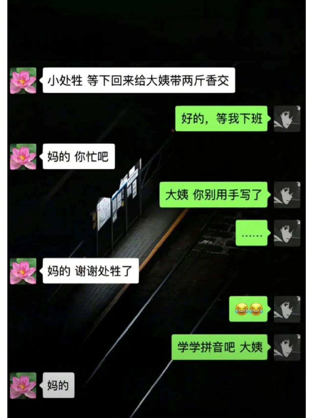 相亲对话聊天记录幽默搞笑,你们都有哪些搞笑的聊天记录