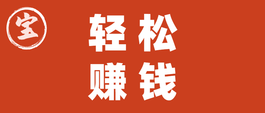 赚钱的技巧和方法一点通,赚钱技巧大全及路线
