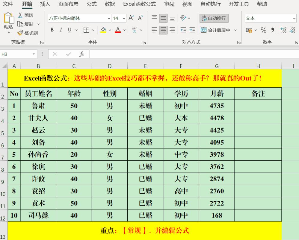 excel表格高手教学,怎么才可以成为excel高手