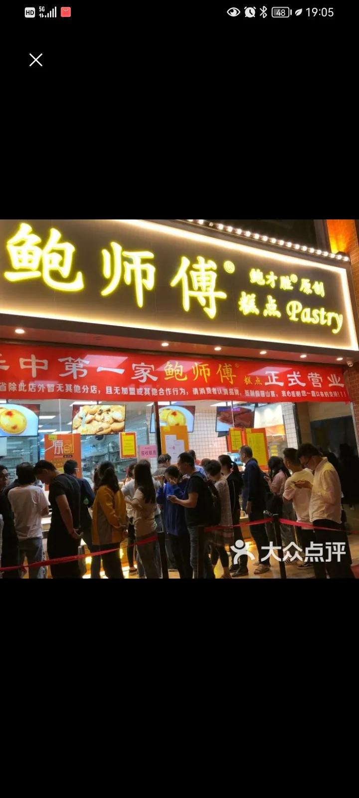 好不容易开3年半蛋糕店，讨到一个老婆，可是结局却非常不好！