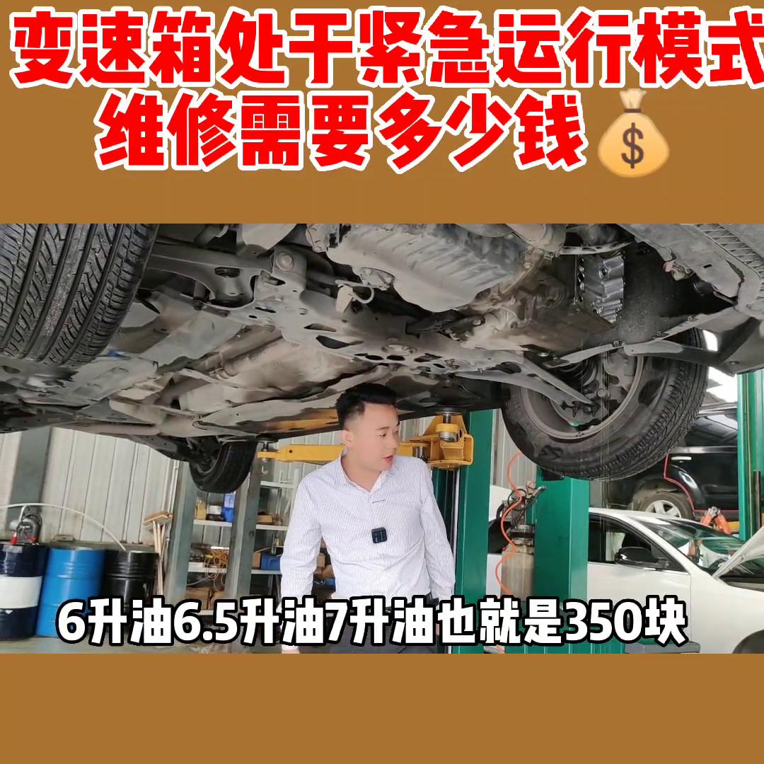 迈腾b8变速箱处于紧急运行模式,柯迪亚克变速箱处于紧急运行模式