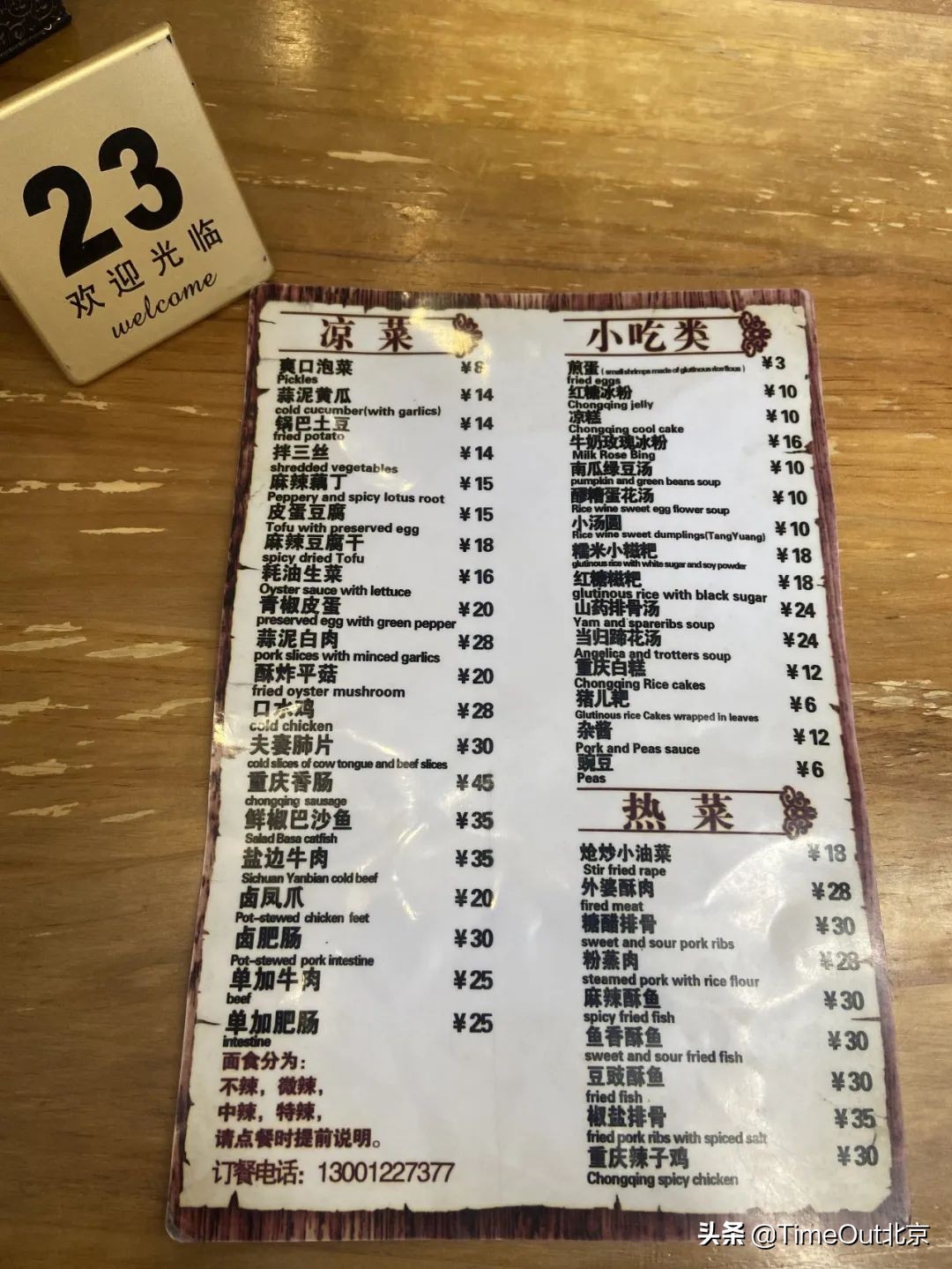 白云区好吃的粉面推荐,北京良心粉面店