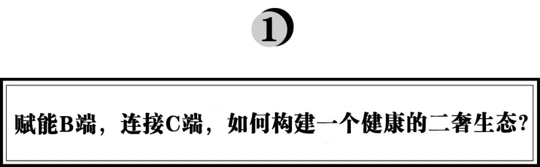六年深耕服务，包大师如何打造健康的二手奢侈品生态？