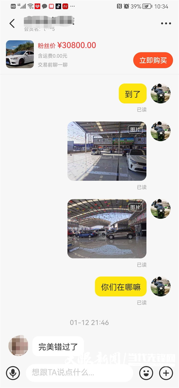 【天眼关注】购买二手车谨慎低价诱惑