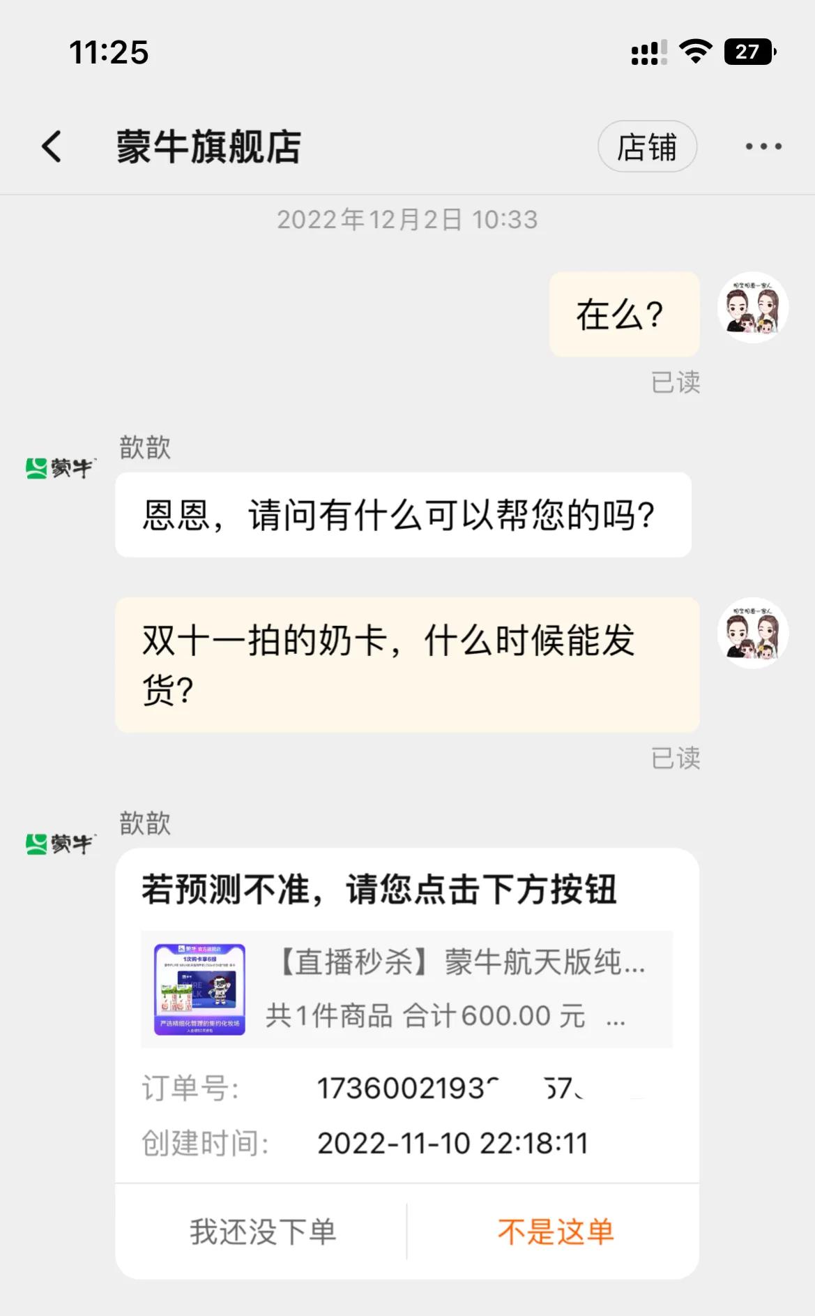 虚假发货欺诈消费者网上怎么投诉,投诉商家虚假发货能获得什么赔偿