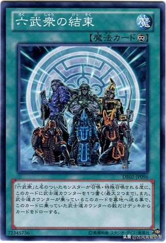 游戏王十二星卡片及效果,游戏王6卡片排行榜