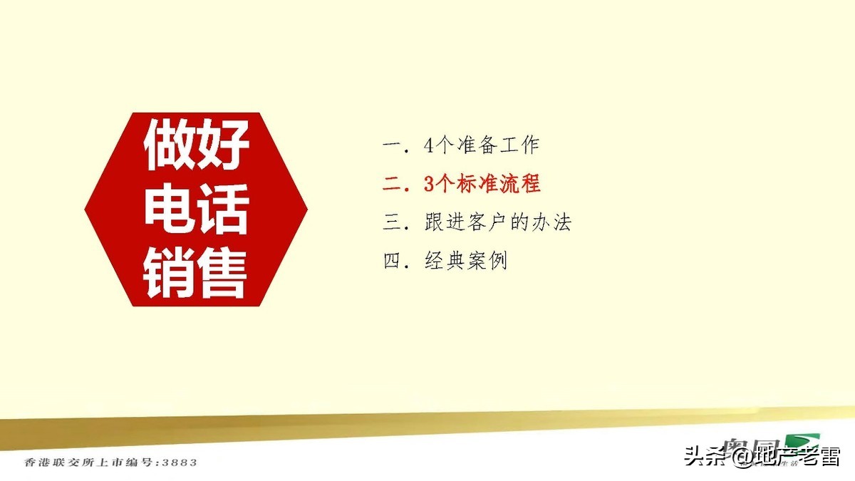 房地产自媒体营销策划方案,做房地产如何利用自媒体推广