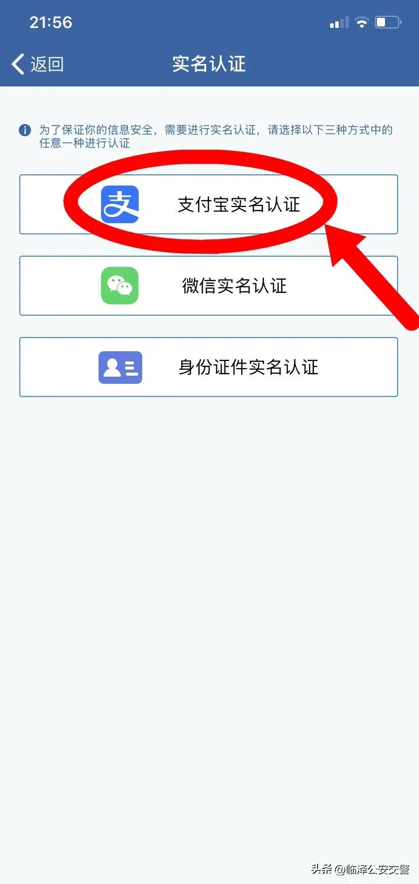 交管12123登录密码是多少,交管12123登录密码错5次