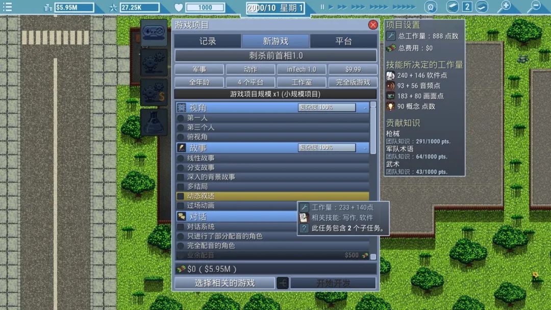 好玩的开发模拟器,游戏开发模拟器中文版