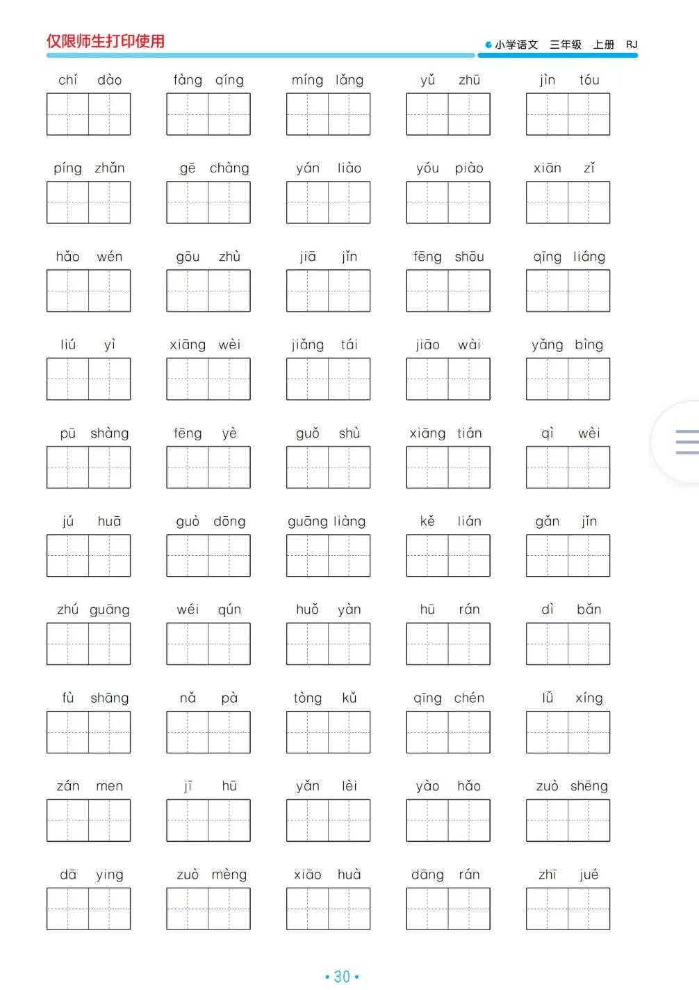 2021三年级上册语文真正期末试卷,2021到2022三年级上册期末卷语文