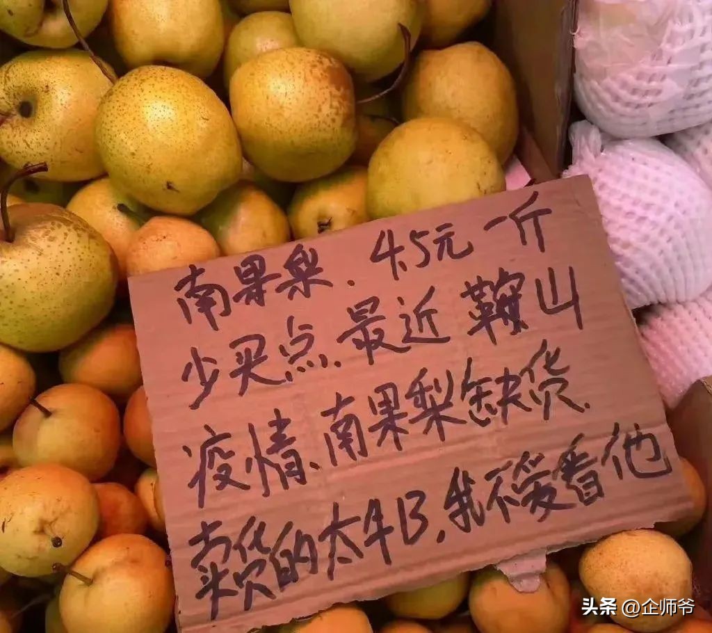 「烟火文学」后，水果摊「大实话文案」又火了